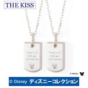 【ディズニーコレクション】 隠れミッキー THE KISS ザ キッス シルバー ブランド ペアネックレス ダイヤモンド 【ペア販売】 SV925 DI-SN1832DM-P ディズニーペアネックレス ダイヤペアネックレス 記念日 1周年