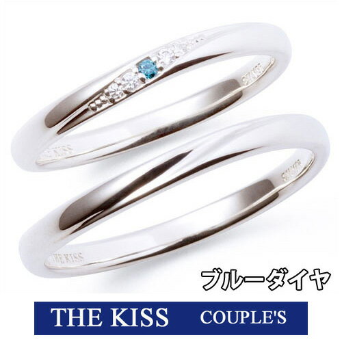 【 Happiness Blue 】 THE KISS ザ キッス シルバー ブランドペアリング 【ペア販売】 ブルーダイヤモンド 筆記体日本語刻印可能 指輪 THEKISS SR2006BDM-SR2007BDM 【THEKISS 正規品】 記念日 1周年 メモリアル