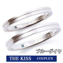 ＼5/10は当店P10倍／ 【 Happiness Blue 】 THE KISS ザ キッス シルバー ブランドペアリング 【ペア販売】 ブルーダイヤモンド 筆記体日本語刻印可能 指輪 THEKISS SR1869BDM-SR1870BDM 【THEKISS 正規品】 記念日 1周年 メモリアル