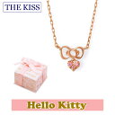 ＼当店P5倍+最大1000円クーポン／ 【ハローキティ×THE KISS ザ キッスコラボ】 THE KISS ザ キッス シルバー ブランド ネックレス 【レディース販売】 SV925製 リボンモチーフ ピンクコーティング x キュービックジルコニア KITTY-24CB 記念日 1周年 メモリアル