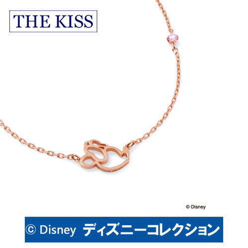 ＼当店P5倍今週末／ 【ディズニーコレクション】 ミニー THE KISS ザ キッス シルバー ブランド ブレスレット 17cm フェイス/ Duet 【ペア販売】 SV925製 キュービックジルコニア DI-SBR700CB 1周年 メモリアル