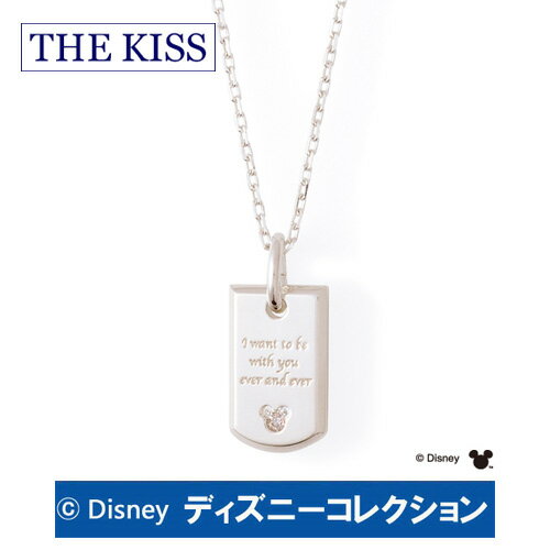 ネックレス ディズニー 隠れミッキー THE KISS ザ キッス シルバー ダイヤモンド メンズ DI-SN1832DM ブランド ディズニーコレクション 記念日 ギフト プレゼント 20代 30代 1周年 メモリアル