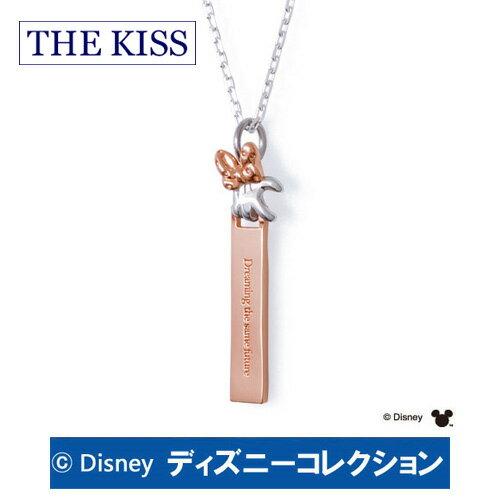 ＼当店P5倍今週末／ ネックレス ディズニー ミッキー ミニー THE KISS シルバー レディース Dreaming the same future（同じ未来を願う） DI-SN2400 ブランド ディズニーコレクション 記念日 ギフト プレゼント 20代 30代 1周年 メモリアル