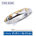 ＼当店P11倍(5/1限定)／ ディズニーコレクション くまのプーさん ハチミツ THE KISS ザ キッス シルバー ペアリング 【1本】筆記体日本語ハート刻印可 SV925製 DI-SR703CB くまのプーさんペアリング ディズニーペアリング シルバーペアリング 記念日 1周年 メモリアル