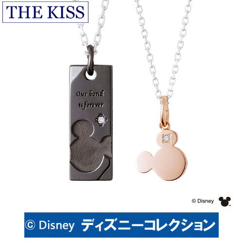 ＼P5倍＆クーポン M最終日／ ペアネックレス ディズニー ミッキー＆ミニー THE KISS シルバー ダイヤモンド 【ペア販売】 SV925 ディズニーペアネックレス おそろい ブランド おしゃれ かわいい ディズニーコレクション DI-SN1849DM-DI-SN1850DM 記念日 1周年 メモリアル