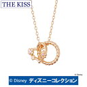 ネックレス ディズニー プリンセス ラプンツェル THE KISS ザ キッス シルバー ブランド レディース ピンクコーティング DI-SN2410CB 1周年 メモリアル 記念日 誕生日 ギフト プレゼント デート おでかけ おそろい 1周年 メモリアル 1周年 メモリアル