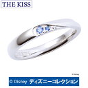 【ディズニーコレクション】 ディズニー プリンセス シンデレラ THE KISS シルバー ペアリング 合わせるとハート 【レディース・1本販売】 SV925製 幸せの絆★ DI-SR1500DM 1周年 メモリアル