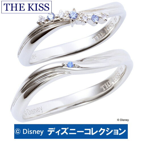 【ディズニーコレクション】 アナと雪の女王 THE KISS シルバー ペアリング ブルーダイヤモンド 【ペア販売】 指輪 ディズニー SV925 DI-SR2412CB-DI-SR2413CB アナと雪の女王ペアリング ディズニーペアリング 記念日 1周年 メモリアル