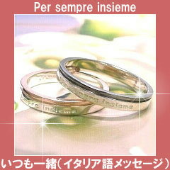 ペアリング シルバー -juuku 19-（Per sempre insieme いつも一緒/伊）【ペア販売】(19-513533) SV925 ピンク＆ブラック コンピュータ刻印 日本語筆記体ハート刻印可能 記念日 誕生日 バレンタイン クリスマス 結婚指輪 ★ふたりの絆★ 送料無料