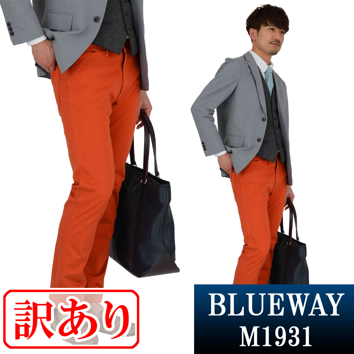 訳あり品:BLUEWAY:コーマストレッチサテン・タイトストレート パンツ（オレンジ）:M1931-16 S-LL ブルーウェイ メンズ 日本製 B125