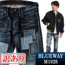 訳あり品:BLUEWAY:13.5ozビンテージデニム・タイトストレートジーンズ(リペアパッチ):M1928-7550 28-34 ブルーウェイ ダメージ リメ...