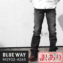 訳あり品:BLUEWAY:ストレッチデニム・ブーツカットジーンズ(ユーズド:ブラック):M1932-4265 S-LL ブルーウェイ フレア ジーンズ メンズ デニム 裾上げ 日本製 B237