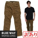 訳あり品:BLUEWAY:バックサテン テーパード カーゴパンツ(ライトブラウン):M1933-1951 S-LL ブルーウェイ メンズ 裾上げ 日本製 B18...