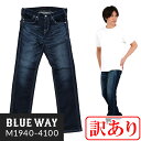 訳あり品:BLUEWAY:ハイブリッドストレッチデニム・ストライトリータイト ストレート ジーンズ(ユーズドブルー):M1940-4100 S-LL ブルーウェ...