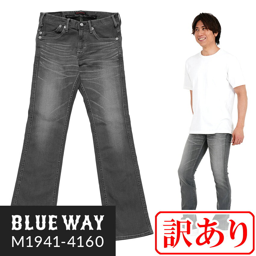 Rakuten - 訳あり品:BLUEWAY:ハイブリッドストレッチデニム・ストライトリータイト ブーツカット ジーンズ（ユーズドグレー）:M1941-4160 S-LL ブルーウェイ フレア ジーンズ メンズ デニム 裾上げ 日本製 B266