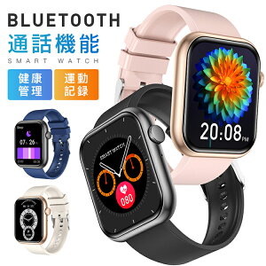 スマートウォッチ 通話機能 腕時計 レディース ブレスレット メンズ 日本製センサー 着信通知 血中酸素 2.0インチ 心拍計 LINE Twitter SNS 運動データ iphone android 睡眠 歩数 IP67 防水 母の日 父の日 敬老の日 プレゼント 正規品 2025