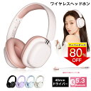 「楽天スーパーセール限定割引」ワイヤレスヘッドホン イヤホン ヘッドセット Bluetooth5.3 超低遅延 ブルートゥースイヤホン マイク付き ノイズキャン...
