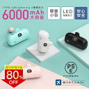 \新作スリム登場★SNS話題/モバイルバッテリー 小型 軽量 急速充電 スマホ充電器 ポータブル 2.1A高出力 充電 携帯充電器 iPhone/Android...