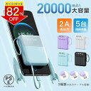 新作登場★SNS話題 モバイルバッテリー 20000mAh 大容量 小型 3in1 4台同時充電 iphone15 PSE認証済 急速充電 LED 残量表示 携...