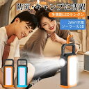 【防災備品】led ソーラー ランタン USB充電式 超高輝度 LEDランタン モバイルバッテリー機能付き 最大持続点灯8時間 災害用 懐中電灯 アウトドア キ...