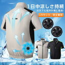 「期間限定2000円OFF⇒4480円」一部即納 空調ウェア 半袖 扇風機付き 作業着 空調ベスト ファン付きベスト 空調作業服フルセット 空調作業服 夏 大風...