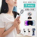 送料無料 ハンディファン 扇風機 小型 冷却プレート 首掛け 手持ち コードレス おしゃれ 携帯扇風機 小型 ハンディ扇風機 瞬間冷感 3段階風量調節 卓上 U...