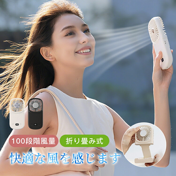 基本仕様■寸法：29＊80＊165mm ■重量：約135g ■バッテリー：リチウム充電池　2000mAh ■入力：5V=1A ■消費電力：3W おすすめポイント◇100段階大風量×...