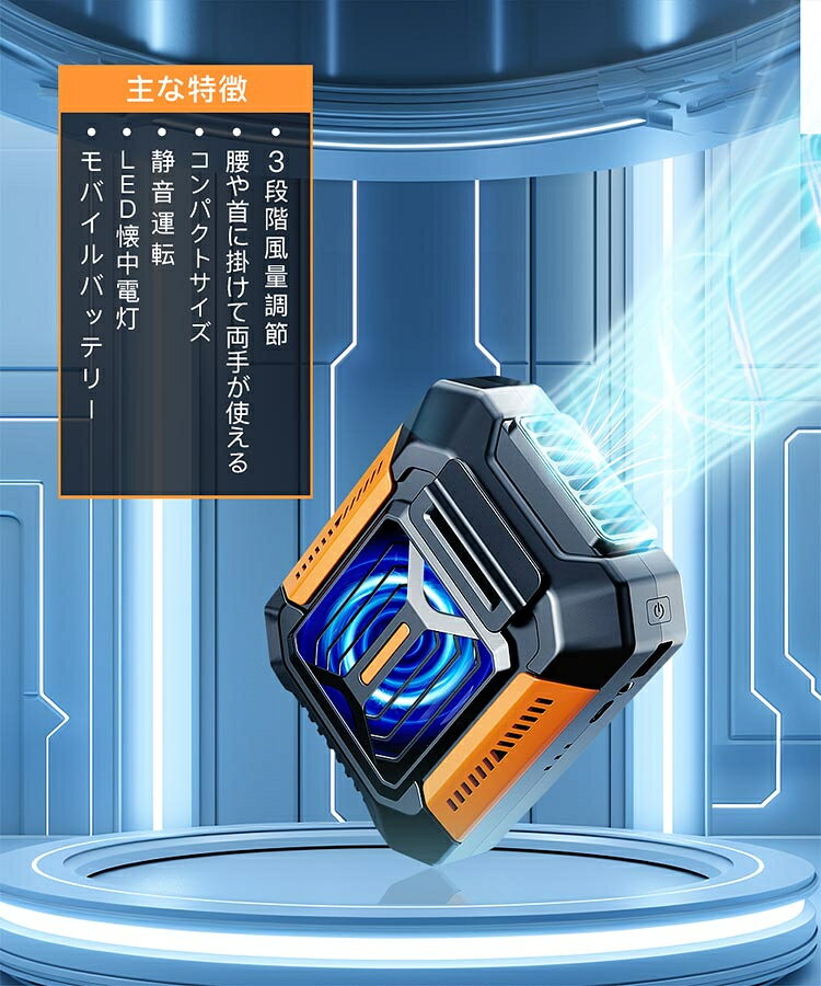 ＼★猛暑対策★／扇風機 腰掛け ファン ベルトファン 携帯扇風機 手持ち 三段階調節 ...