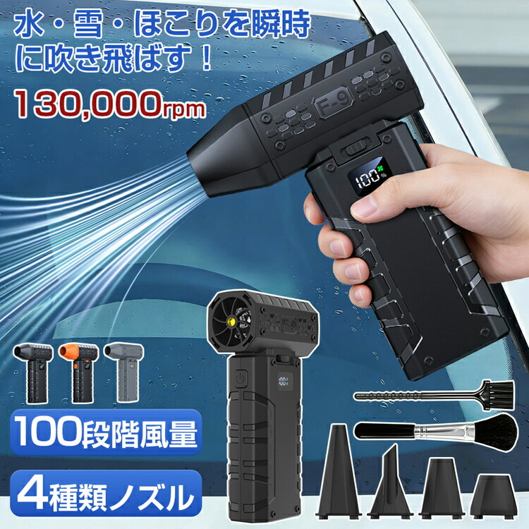 「2026最新モデル」電動エアダスター ブロワー 充電式 コードレス エアダスター 小型 充電式ブロワー 130,000RPM高速回転 高輝度LED 照明 超強力 コンパクト 多用途 軽量 ほこり取り 空気入れ キーワードパソコン PC掃除 メンテナンス 省エネ