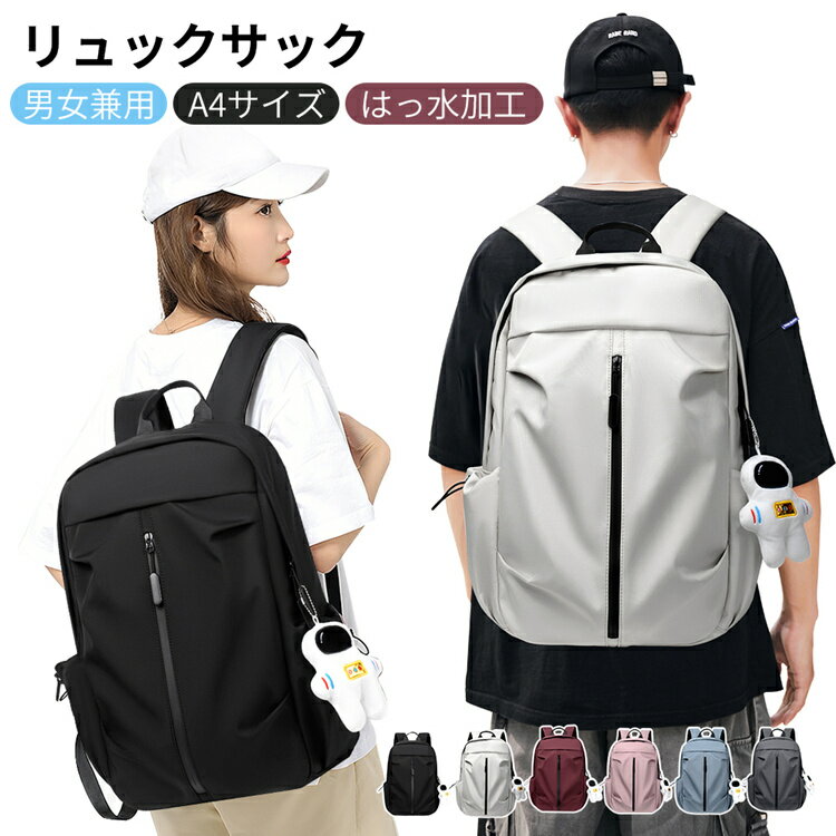 樂天商城 - 大人気＼ キーホルダー無料GET／リュック レディース メンズ リュックサック 通学 通勤 かばん スクールバッグ 大容量 防水 軽量 バックパック カジュアル 男女兼用 バッグ おしゃれ a4 pc 旅行 リュック