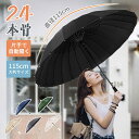 \新商品/傘 24本骨 大きめ 大型 24本傘 長傘 かさ カサ 24本 丈夫 梅雨 メンズ 雨傘 レディース ジャンプ 大きい傘 直径115cm 無地 撥水 ...