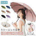 「楽天スーパーセール限定割引」 雨傘 レディース 長傘 晴雨兼用 傘 軽量 おしゃれ かわいい 可愛い ジャンプ コンパクト ワンタッチオープン 耐強風 撥水 ...