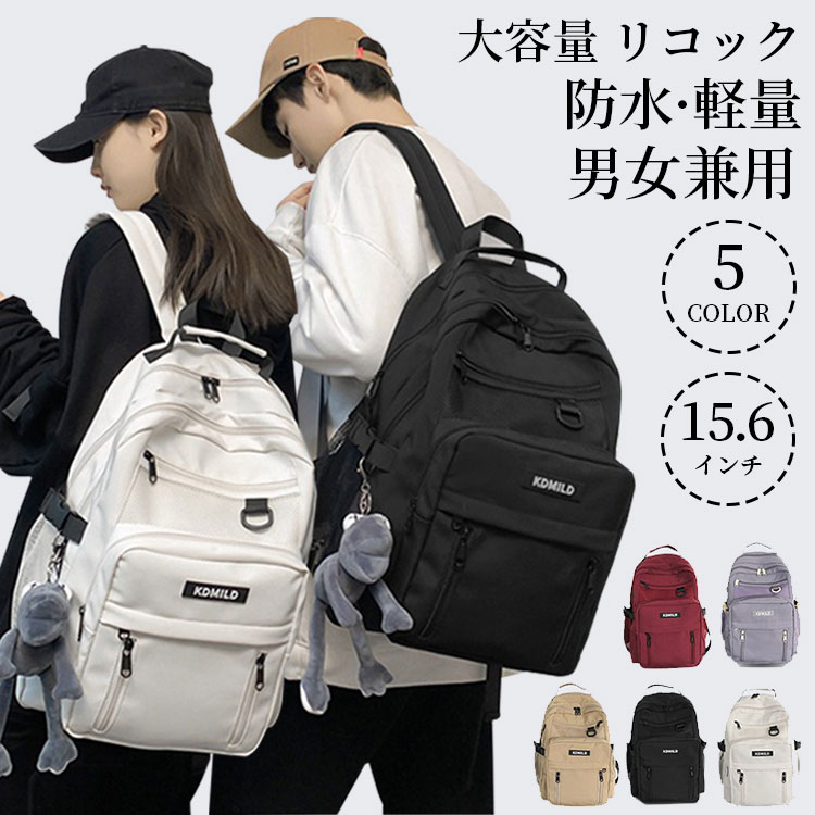 【楽天2位獲得】大人気＼期間限定 キーホルダー無料GET／ リュックサック メンズ レディース かばん スクールバッグ 大容量 防水 軽量 リュック バックパック 韓国風 アウトドア カジュアル 36L 男女兼用 バッグ おしゃれ a4 pc 旅行 通学 入学 遠足 通勤 学生 スポーツ
