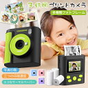 デジカメ 子供 キッズカメラ プリンターカメラ 印刷カメラ トイカメラ 子供プリントカメラ キッズデジタルカメラ 連続タイムラプス撮影 小学生 幼稚園生 新学期...