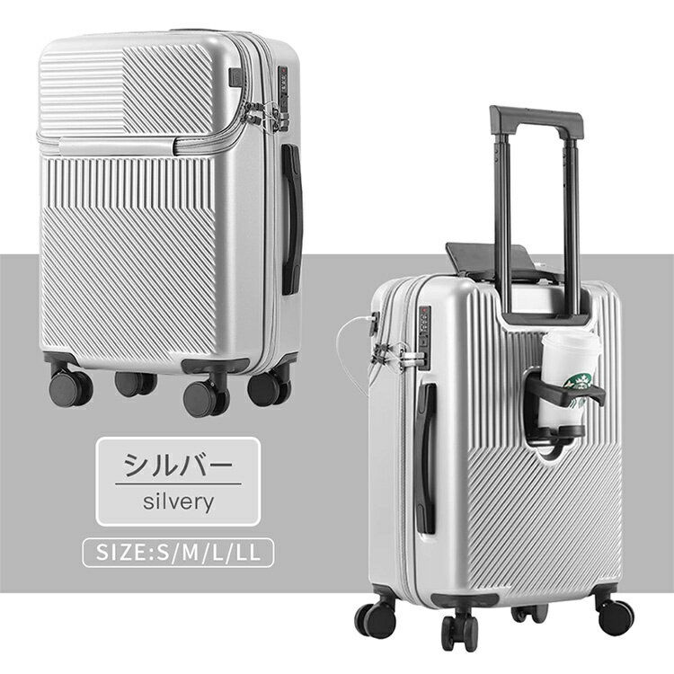 楽天市場】スーツケース ドリンクホルダー（カラーシルバー）の通販