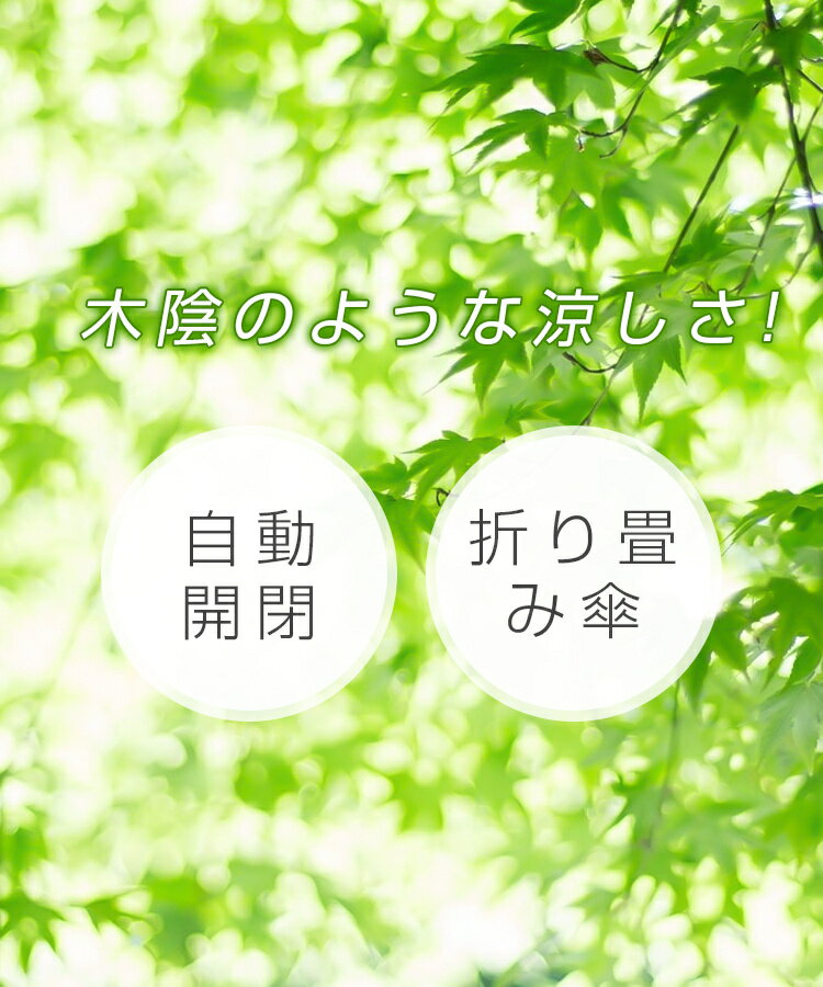 折りたたみ傘 日傘 自動開閉 晴雨兼用 UVカット 12本骨 レディース 可愛い 雨傘 遮...
