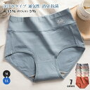 ショーツ レディース 下着 女性 ショーツのみ 通気 透湿 シームレスショーツ パンツ プレーンショーツ 超盛 消臭 抗菌 無地 スタンダード ノーマル 女性用