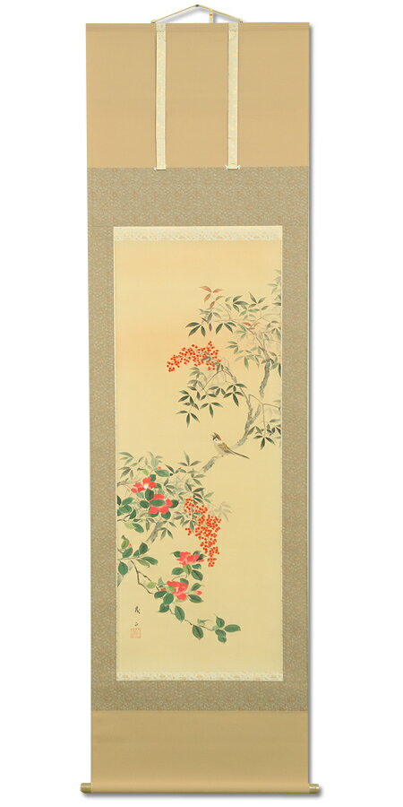 掛軸 掛け軸 南天に椿 山口茂二作 掛軸 床の間 インテリア