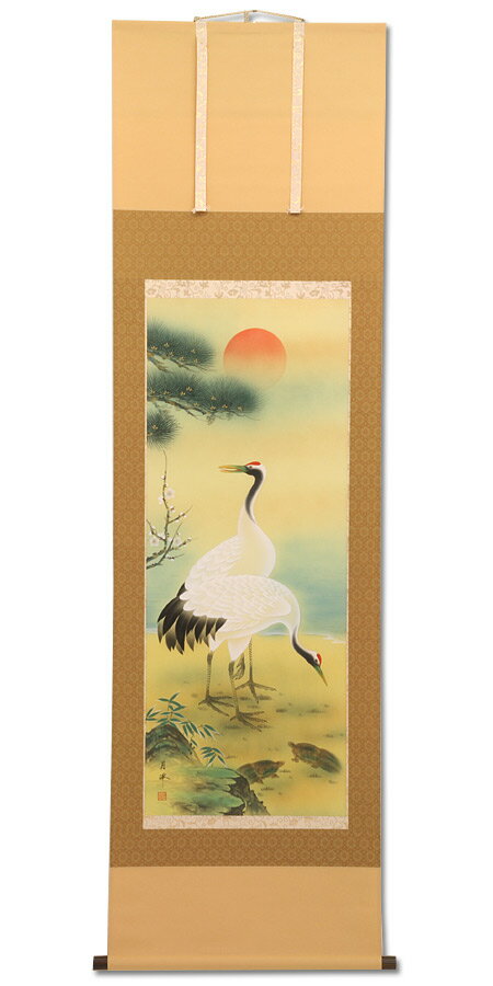 掛軸 掛け軸 旭日松竹梅鶴亀 渡辺月峰作 掛軸 床の間 インテリア