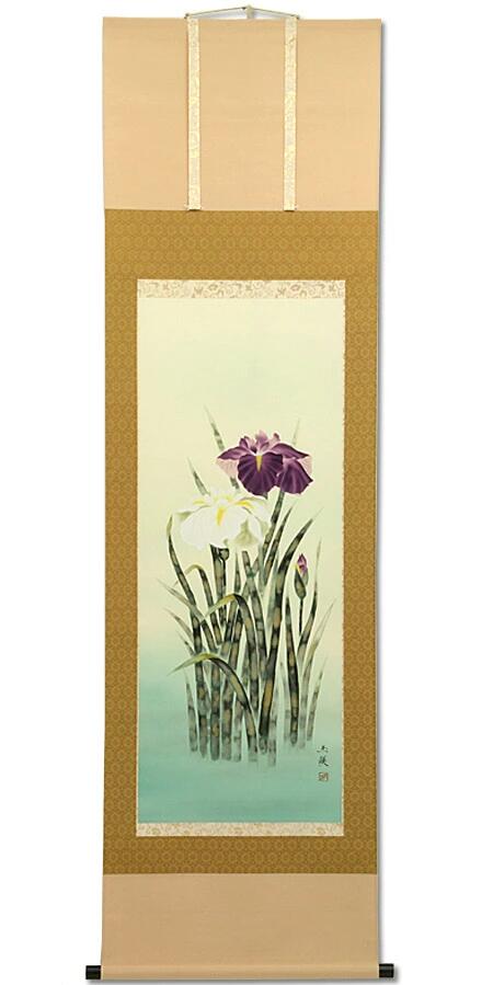 掛軸 掛け軸 菖蒲 横田玉瑛作 掛軸 床の間 インテリア