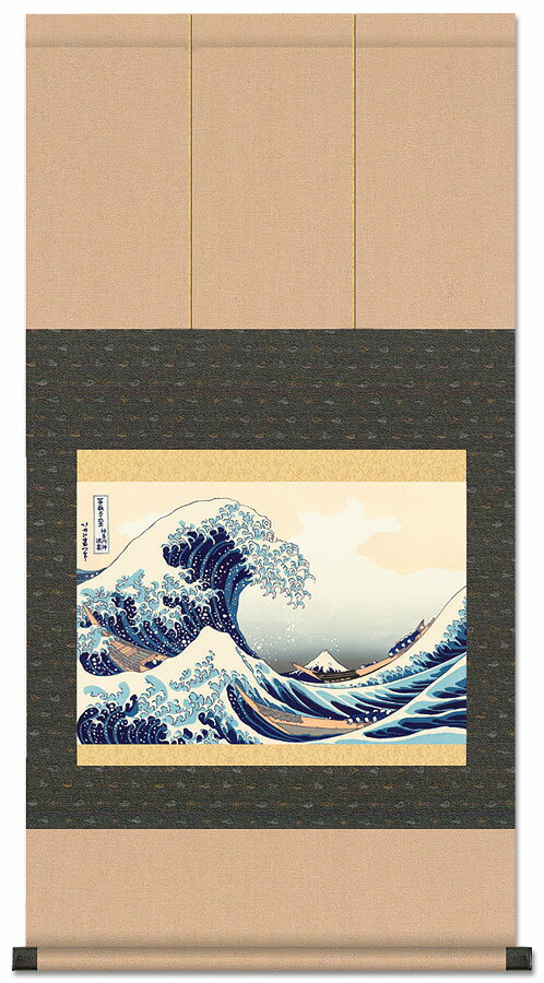 Rakuten - 浮世絵ミニ掛軸 神奈川沖波裏 葛飾北斎 富嶽三十六景 浮世絵掛軸 日本土産 海外向け 日本みやげ インテリア