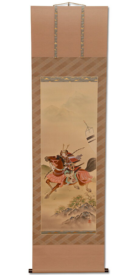 掛軸 掛け軸 武者 山口青慶 掛軸 床の間 インテリア