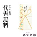 【祝儀袋】【金封】代書・代筆無料 1万円~3万円に最適 うさぎ 蝶結び イエロー kpm018 【出産 入園 入学 祝儀袋 金封】