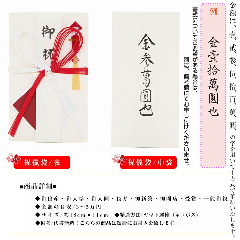 祝儀袋 代筆無料 3万円～5万円に最適金封 和かみ檀紙 紅白7本蝶結び 花結び【入学 新築 開店 出産 お宮参り 地鎮祭 初穂料 受賞 各種御祝 祝儀袋 金封】 3