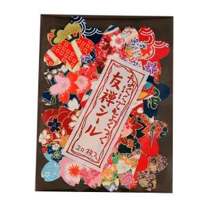 友禅シール 桜 和風小物 外国人向け 日本土産 日本みやげ 和 小物