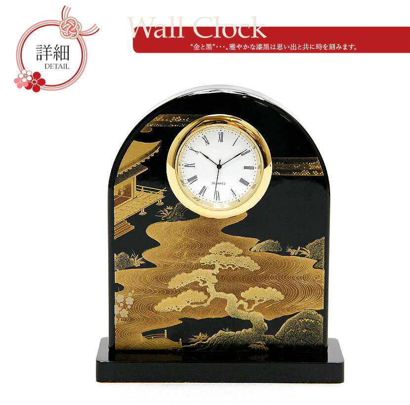 会津塗 漆芸時計 初音 漆器 日本製 日本土産 外国人向け 日本土産 日本みやげ 和 小物 法人の方への贈り物 海外ギフト お祝いの品に最適 プレゼント お歳暮 お年賀 漆器の屏風時計 蒔絵 置時計