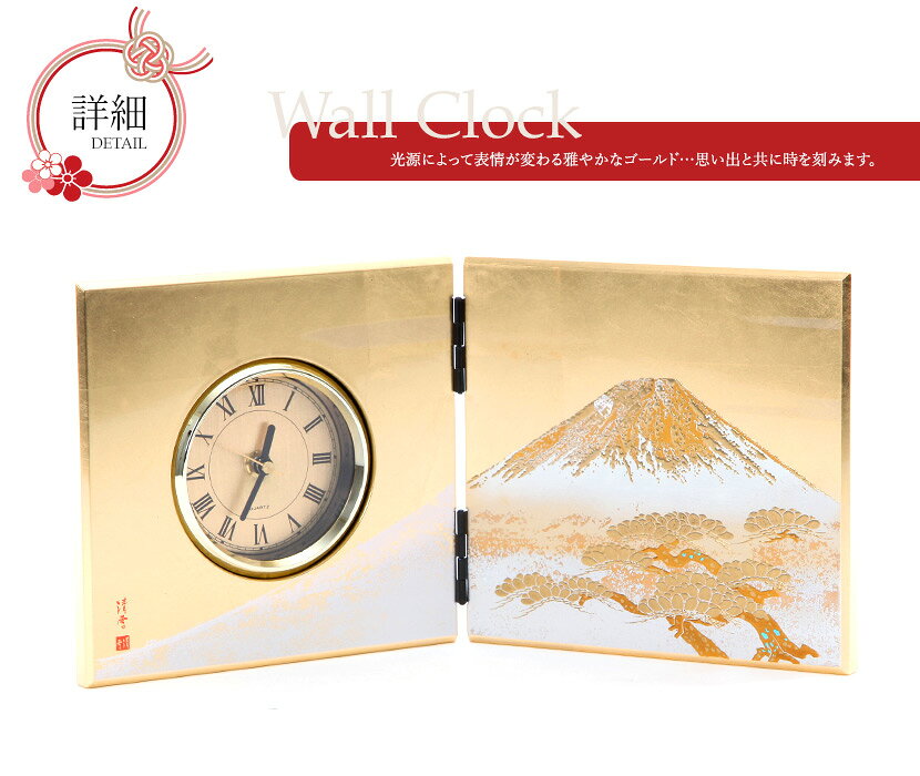 【SS限定☆全品ポイント2倍!】蒔絵小物 山中漆器 屏風時計 白富士 富岳 日本土産 ギフト インテリア 外国人向け 日本土産 日本みやげ 和 小物 漆器の屏風時計 蒔絵 和室 おしゃれ プレゼント和雑貨記念品 置時計 [2]