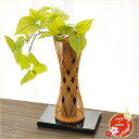 駿河竹千筋細工 花器 花瓶 湧雲 日本製 手作り品 ギフト プレゼント 贈り物 外国人向け 日本土産 日本みやげ 和 インテリア フラワーベース オフィス 和モ...