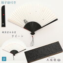 【日本の工芸品】扇子 男性用 親黒塗内赤塗 クイーン 扇子袋・箱付 京扇子 国産品