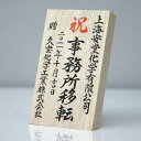 【全品5%OFFクーポン発行中】海外贈答用 記念プレート 4行【白木縦型・毛筆タイプ】【日本人形】【羽子板】【鎧兜】